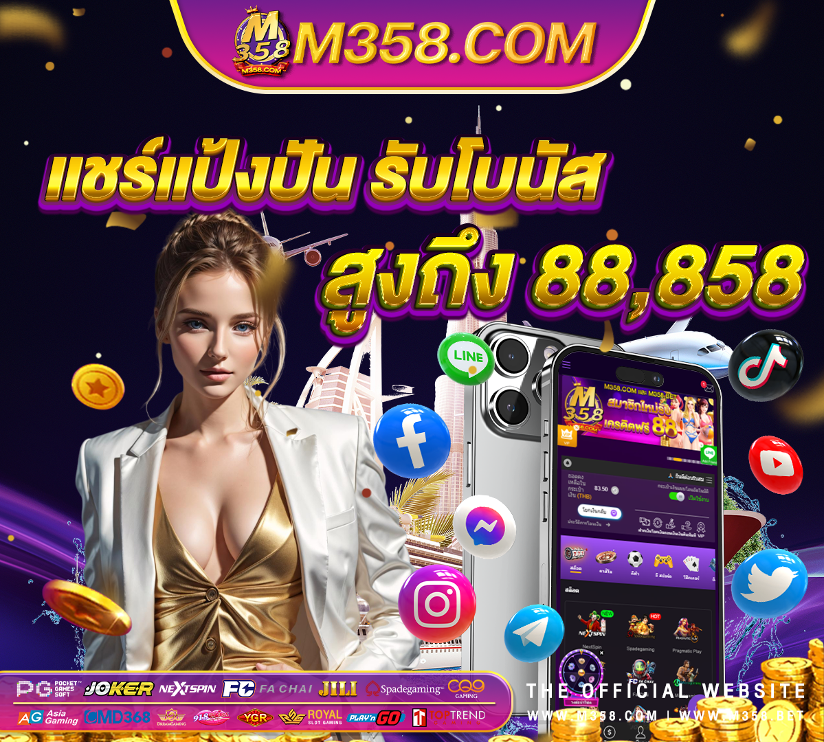 imi55 เครดิต ฟรี